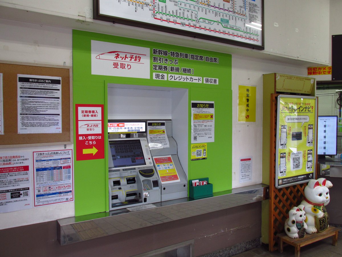 fu34415's tweet photo. 水城駅のMV 元話せるMV
読み取り台と受話器にカバーがかけられただけ
エド券売機兼用だからなのかマルス入場券は発券できないのはそのまま https://t.co/9QQwhESwO7
