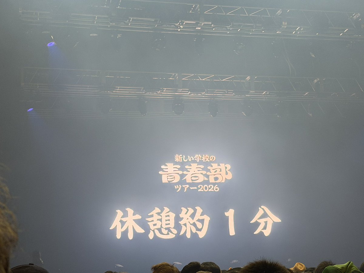 lion_chacha's tweet photo. 横浜もサイコウだった‼️
青春部ツアーって本当に楽しい😆
NEW ALBUMとZeppツアーの発表、めっちゃうれしかったな❤️
色々と観させて貰っているけれど、オトナブルーの時のすーちゃん、とても楽しそうでどんどん好きになっちゃう😍😍😍

#新しい学校の青春部ツアー
#新しい学校のリーダーズ https://t.co/sjgU89Lr3R