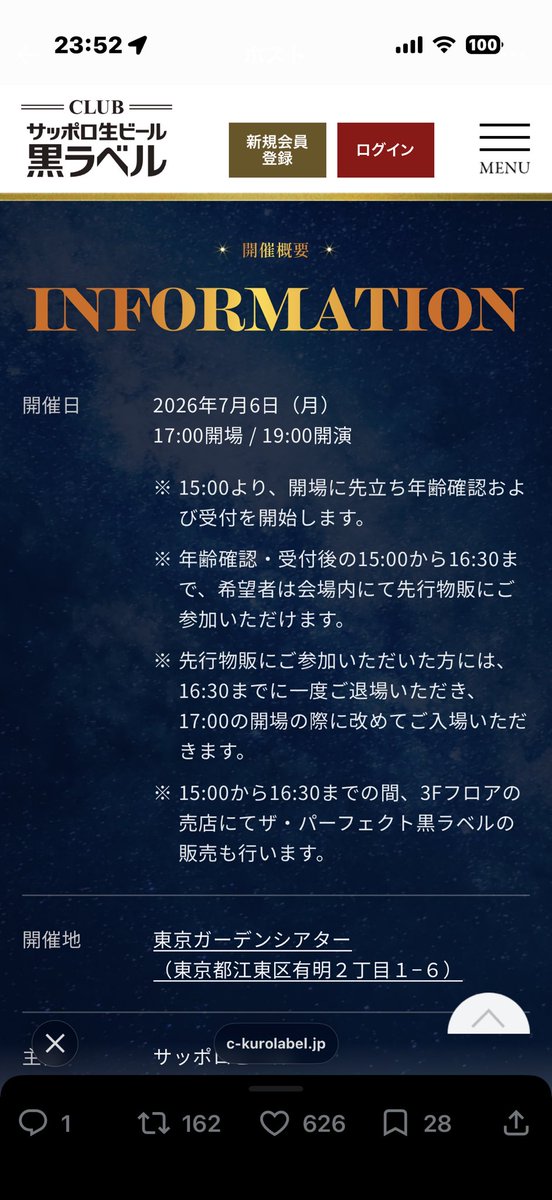 hdros102's tweet photo. 年確したら、15時から飲み放題いけるってこと？ https://t.co/3jLatCe1wj