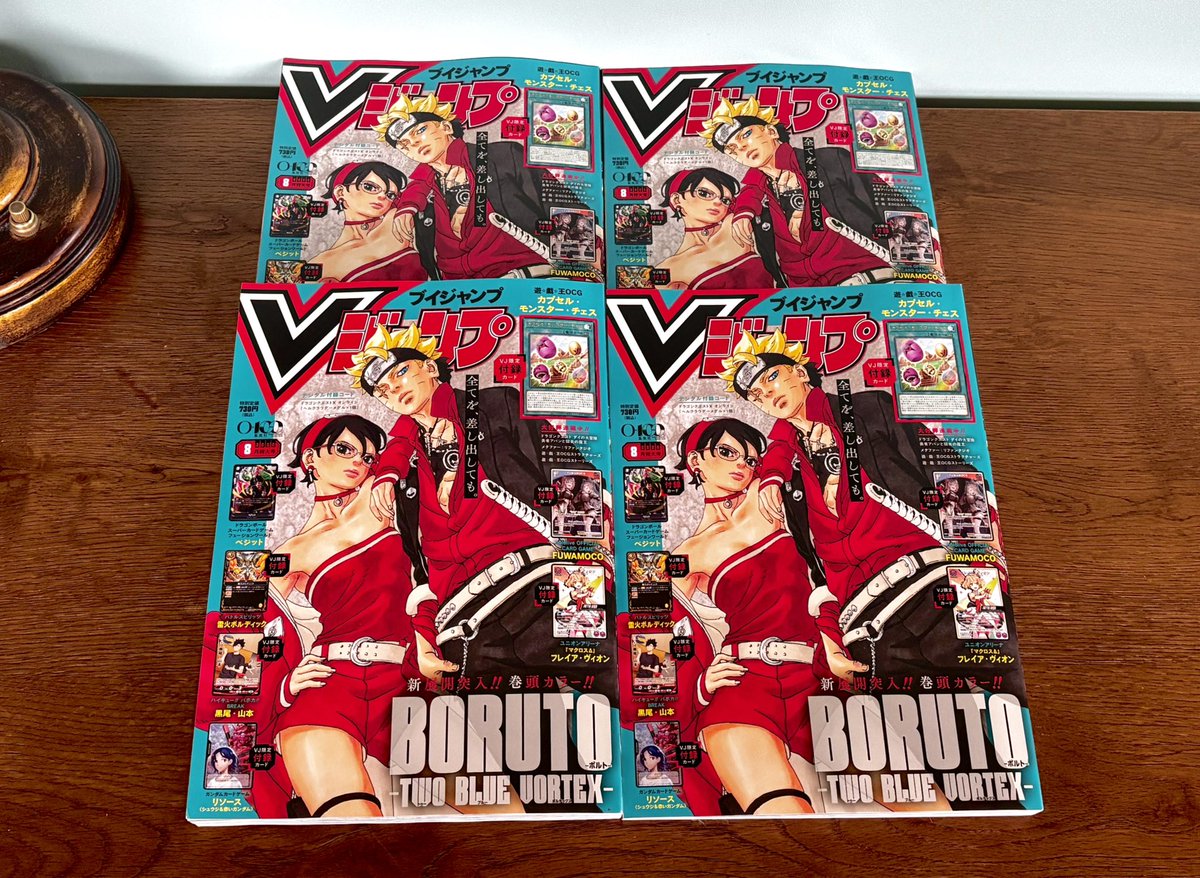 紙書籍のVジャンプも購入✌️ #BORUTO #Vジャンプ