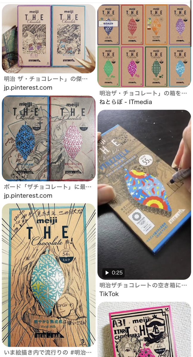 btaewqBreL7359's tweet photo. @oricon THEチョコレートの箱でも同じことやってなかった？ https://t.co/78AcBxbVl1