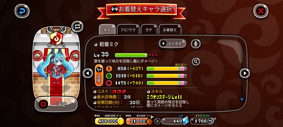 chest_sd's tweet photo. 運命の１０連回してきたんだけど
ミクちゃん出ませんでした🥲︎
ガシャキャラ初のスキル11ゲット！🐍
討伐で貰った激レア確定チケを
引いたらパンガの激レア揃って神！✨
パンガちゃん孵化してみる事にする！ https://t.co/sBZRuk1nHm