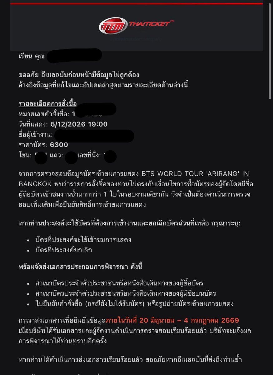 kuromeung's tweet photo. ใครก็ได้ช่วยกูด้วย โดนดึงบัตร เพราะชื่อซ้ำ ทีนี้ททกส่งเมลมา2เมล ที่เป็นบัตร 4300 และ 6300 ที่เรากดไป กรณีที่เราต้องการคืน 4300 เราต้องตอบกลับไปในเมลไหน ละอีกเมลนึงต้องเขียนอะไรมั้ย ช่วยด้วย😭 #BTS_WORLDTOUR_BANGKOK https://t.co/jo2kkecdzm