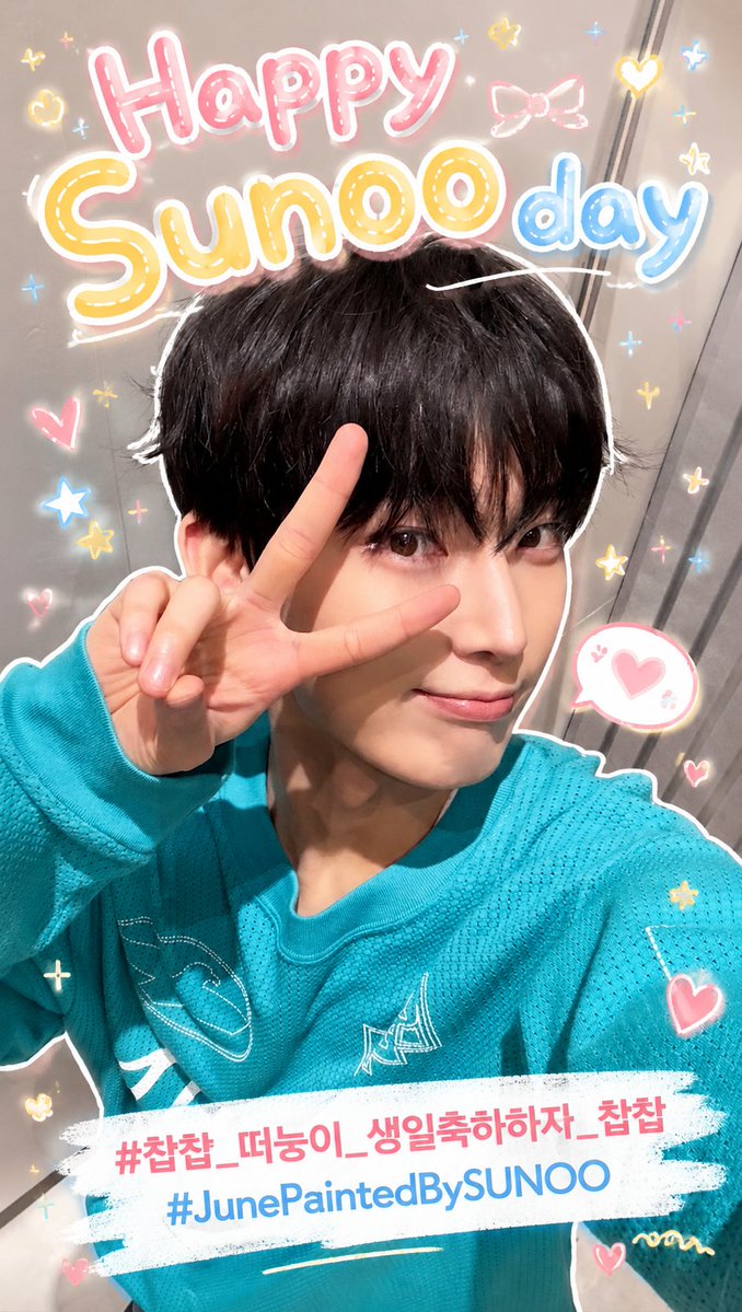 Sunoo486's tweet photo. 나에게 웃음과 행복을 주는
선우~~의 생일을 정말 정말 축하해
#챱챱_떠눙이_생일축하하쟈_챱챱
#JunePaintedBySUNOO https://t.co/eNopGvOHjr