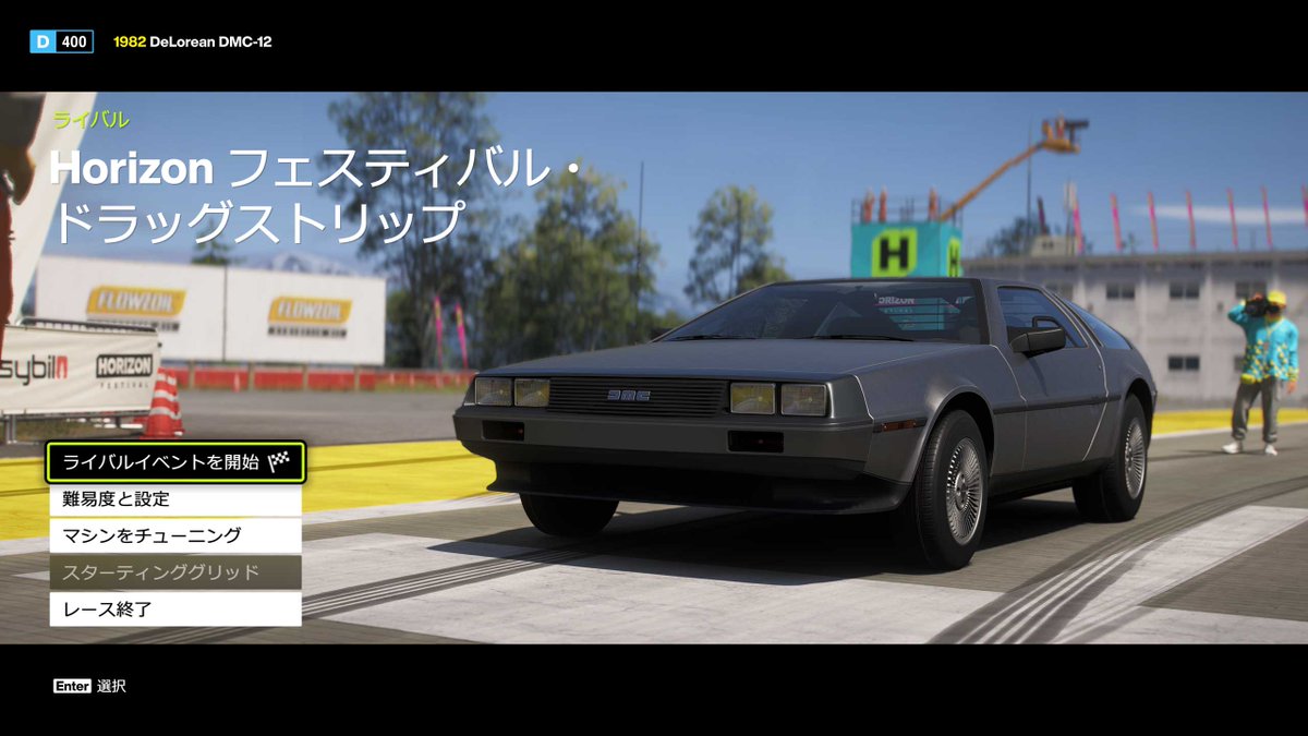 bad_carrot's tweet photo. 【Forza Horizon 6】2026/06/24
デイリーイベント【ゴーストバスター】ですわ。
1980年代のお車で、ライバルゴーストに勝利することが条件ですの。

一番簡単で、しかも一瞬で終わりますのは、ドラッグレースではないかしら。
[メニュー] > [オンライン] > [ライバル] > [ドラッグレース] とお進みになって、コースはどちらでも構いませんので、まだ走ったことのないクラスをお選びになれば、確実に勝てますわ。
ただし、1980年代のお車をお選びになることだけは、お忘れになりませんように。

数十秒でクリアーできますわ。ますわ。
#ForzaHorizon6 #FH6
