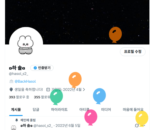 hasol_s2_'s tweet photo. 우와 생일!!!!!! https://t.co/qlXmnhA7Ly