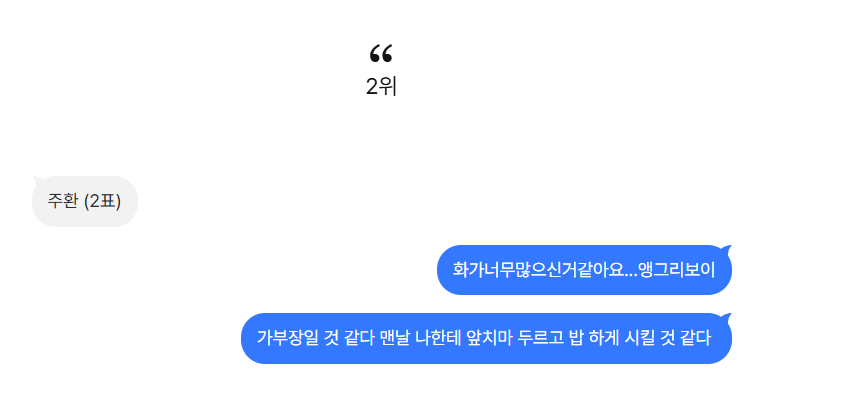 ABCDI0V2's tweet photo. ㄴㅊㅋ 결싶결싫 지금봤는데 ㅂㅈㅎ 결싫2등이라고? ... https://t.co/i2tomexqWi