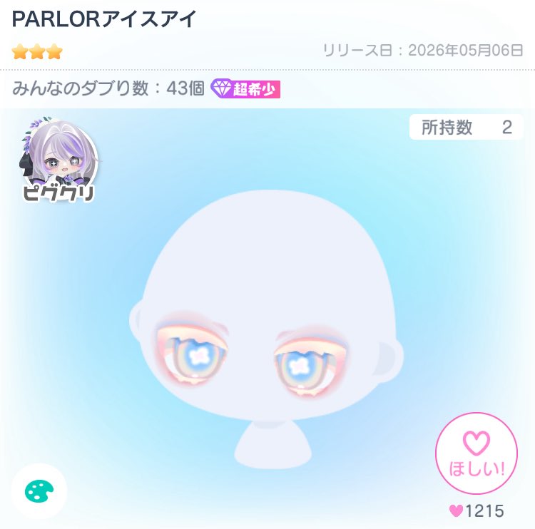 uranyank0's tweet photo. 1200pay

#ピグパ買取
 #ピグパ販売
 #ピグパ交換 https://t.co/WTEOBjPBJg