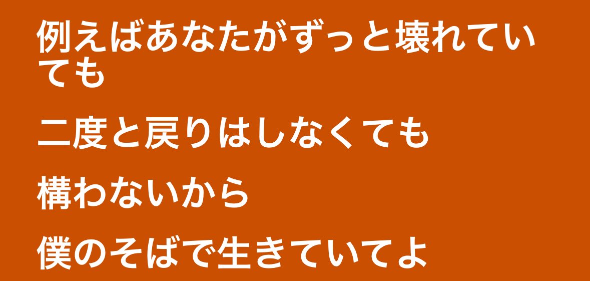 o1byz's tweet photo. 君の隣がいちばん安心できる場所でした https://t.co/NVZyGcyASd