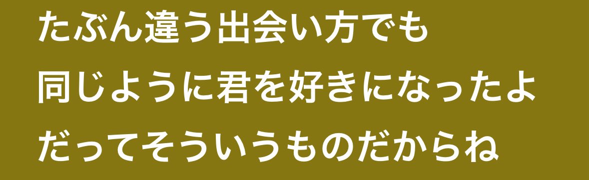 o1byz's tweet photo. 君の隣がいちばん安心できる場所でした https://t.co/NVZyGcyASd