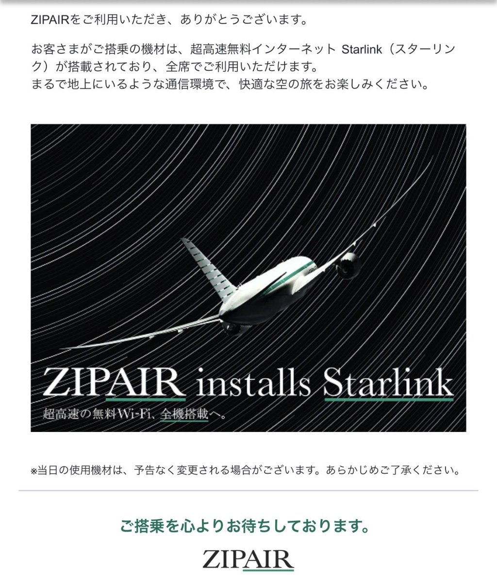 maicoro366's tweet photo. 今日の日本行きフライト✈️ ZIPAIRだから大変だなぁと思ってたけど、Starlinkで高速インターネット使えるみたいで楽しみになってきた！PC用の充電ケーブルをスーツケースから出さないと。あと、成田についてもお昼なのが嬉しい(ANA羽田便は夜着) https://t.co/DADSJWGYWr