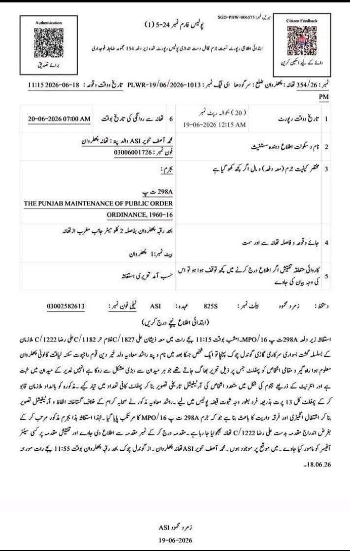 Shigri512's tweet photo. نسل آل معاویہ ۔۔۔۔ 
حالات کو خراب کرنے کے لئے کوشاں https://t.co/4Tf6N6HORe
