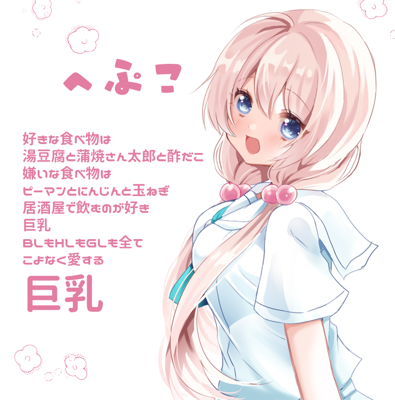 hepuko0709's tweet photo. 自己紹介という名の幻覚 https://t.co/GahLdAWa5X
