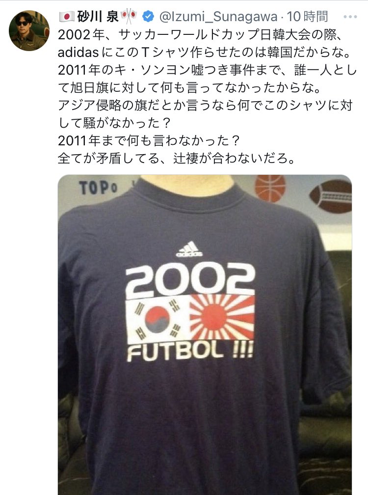 nHEwNEWTnf2B6al's tweet photo. @gerogeroR @ytakeuch もともと韓国でも問題なかったのですけどね。旭日旗すら製品にしてたぐらいだから。 https://t.co/v6jIvTAAVh
