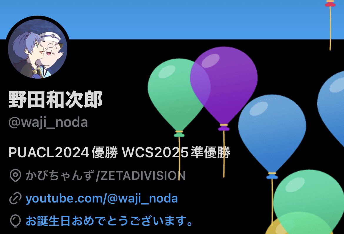 野田和次郎 tweet media