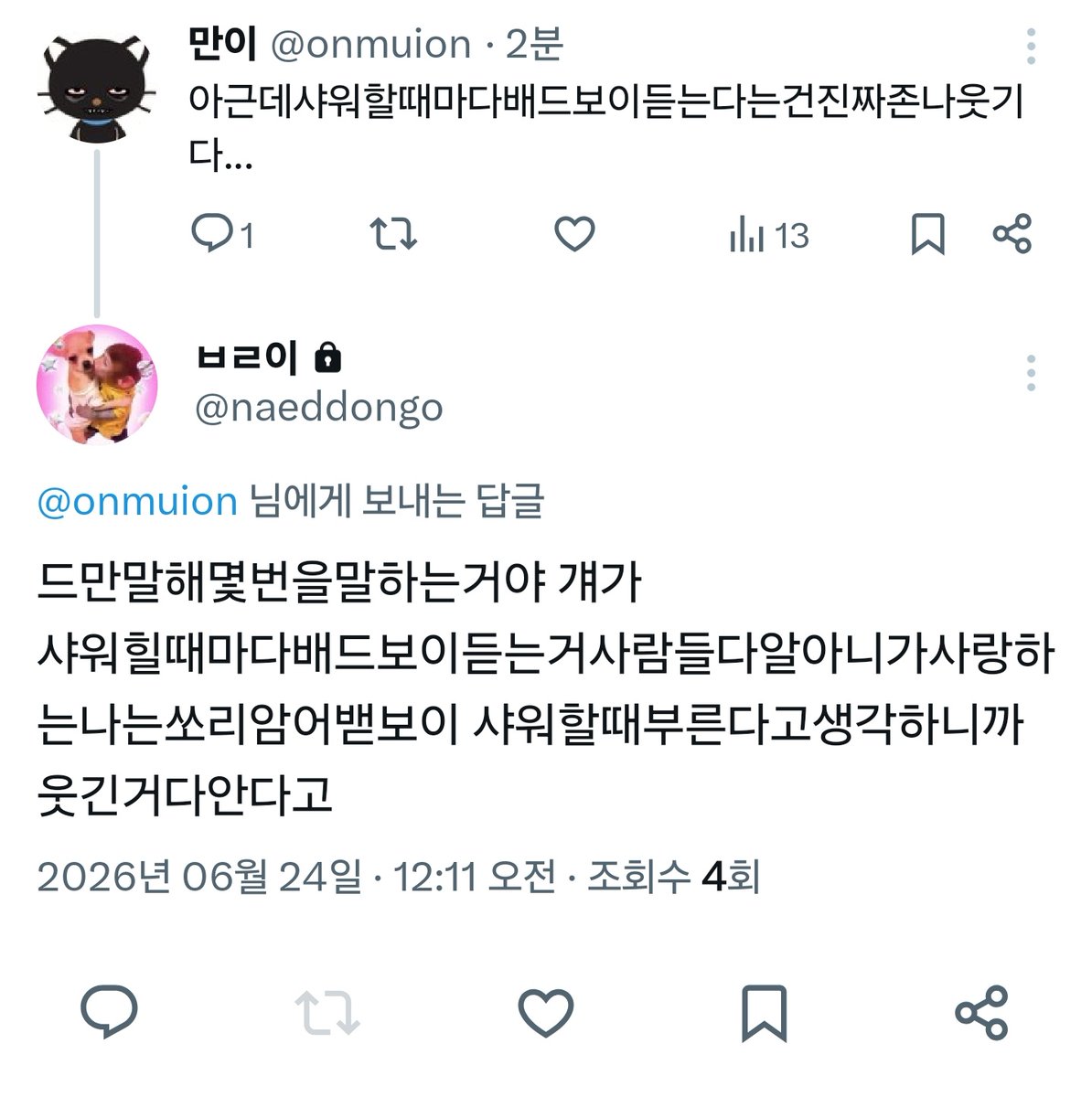 onmuion's tweet photo. 아...뭐라하지말아주세요 https://t.co/yBlDuKmxLY