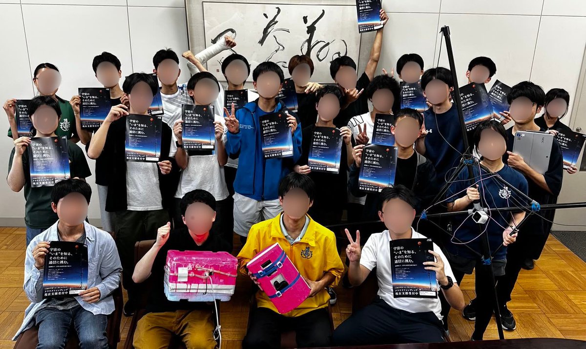 AsahiAstronomy's tweet photo. 本日6月25日(木)、中日新聞にて、私たち天文部の活動の1つである「SBプロジェクト」をご紹介いただきました✨
是非ご覧ください！ https://t.co/F9uAZGCxDL