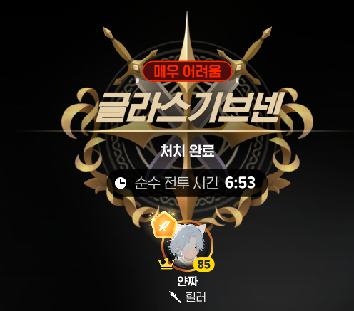 hayan_mb's tweet photo. 글기... 처음이자 마지막 솔플
힐러라 솔플이 너므 힘들구나................. https://t.co/KRhO7pMmzR
