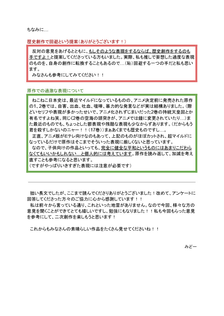 みどー tweet media