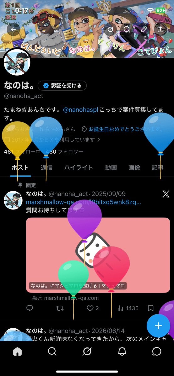 nanoha_act's tweet photo. 今年も無事に誕生日を迎えました、いつも仲良くしてくれる人ありがとう🙏
また楽しい1年を過ごせたらいいな〜〜 https://t.co/hDnwRdkGy4