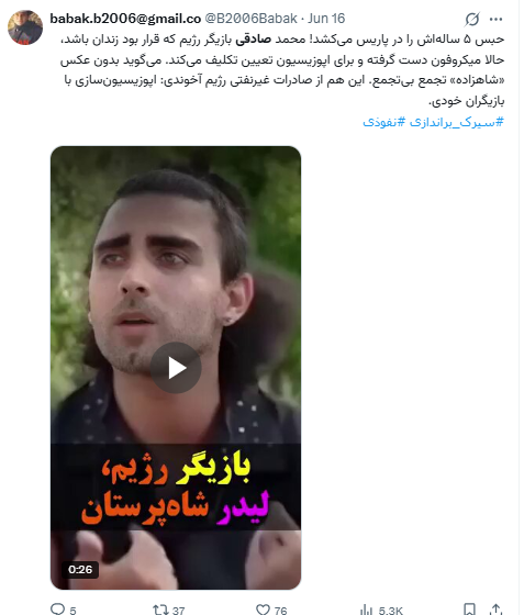 BahariZarin's tweet photo. @PouyaMohammadi از دهه۸۰ شمسی رژیم کارش زدن به مجاهدین به شیوه ۸۰-۲۰ بود. یعنی ۸۰تا به رژیم و ۲۰هم به مجاهدین.الان که عملا زدن به رژیم با دست باز ولی یک لگد هم به مجاهدین. 
این داستان شده حکایت پست شما!
حافظه تاریخی اینو یادآوری کرد؟
ضمنا اینکه چرا به دعوت صدای امریکا نه گفتید کاملا معلوم شد https://t.co/5HqqLTgZ1E