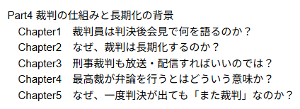 shugo_hotta's tweet photo. ［宣伝］裁判員の記者会見が少し話題になっているようですが、野田隼人＝堀田周吾『事件・裁判報道の「深層」を読む技術』（現代人文社）の中でも取り上げています！ https://t.co/rUGYuZenIk