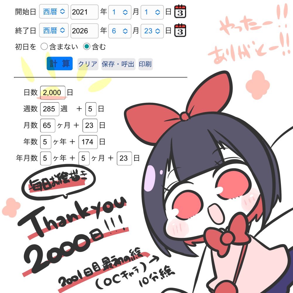 にぴコン (@2P_con) / Posts / X