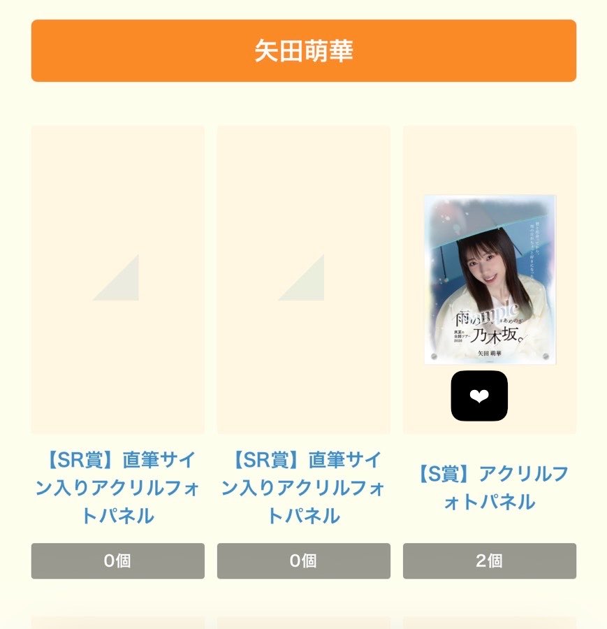 S賞　会場　矢田萌華　アクリルフォトパネル モバイル 乃木坂46 mobile 乃木坂46 トレ モバイル Mobile 雨のち、乃木坂。 #あめのぎ アクリル