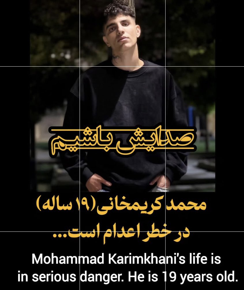 im_moona123's tweet photo. #محمد_کریمخان ، ۱۹ ساله اهل روستای فیروزان از توابع شهرستان نهاوند، با خطر اعدام روبه رو است. او با اتهامهای «جاسوسی» و «همکاری با اسرائیل» مواجه شده است این جوان پدر ندارد و مادرش نیز توانایی پیگیری پرونده او را ندارد #صدایش_باشیم
#جاویدشاه https://t.co/eczMV4jyX2