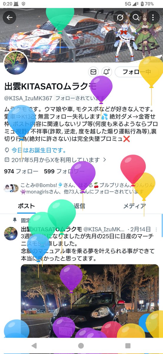 KISA_IzuMK367 6.24、誕生日おめでとう友よ！