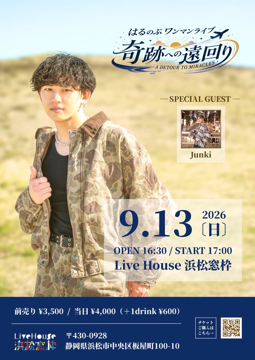 hal_nob_'s tweet photo. 9/13（日）活動復帰ワンマンライブ
「奇跡への遠回り」@ Live House 浜松窓枠

チケットご購入はこちら🎫
▶︎ https://t.co/D2TVdPecqz https://t.co/4yeEK0mYn4