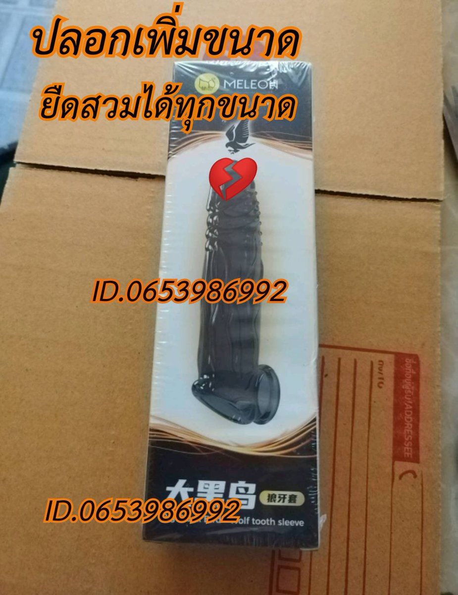 xoinco388's tweet photo. #ปลอกสวมเพิ่มขนาด สนใจ​สินค้า​แบบใหนทักใลน์นะจ้า​ #มีบริการเก็บปลายทาง👉ID.0653986992​สั่งสินค้าเตะลิ่งสั่ง👉https://t.co/aRUf8ZOEIn https://t.co/bfkRH0xLdQ