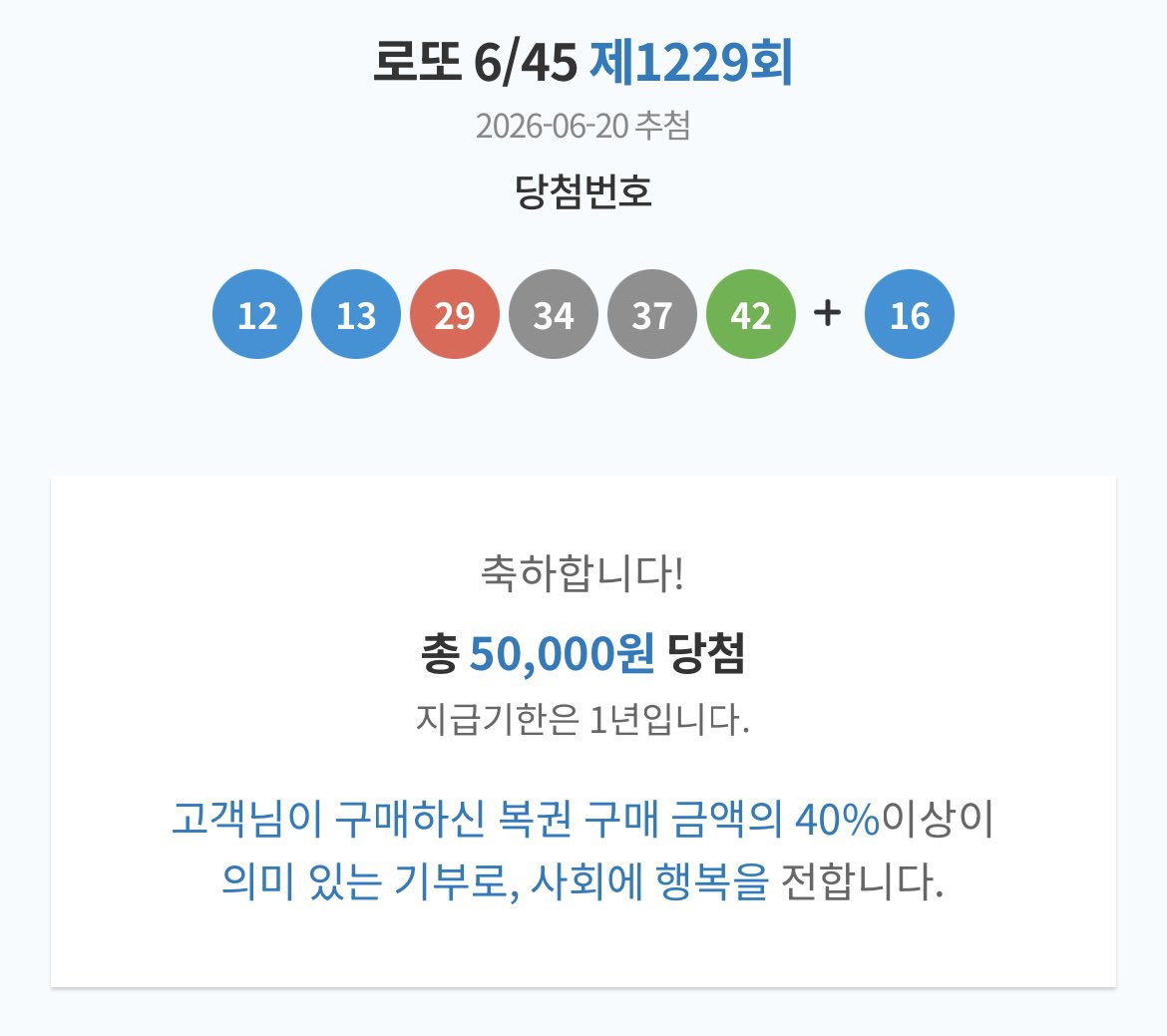 SHJbbasuni's tweet photo. + 사장님이 알려주신 로또가게에서 로또를 샀는데요… 저 됐어요!!! 당첨됐어요!!! 차에 고이 모셔두고 있어요😙🍀(사실 오늘 확인함) 내 현진님이 행운의 여신이야💚 원래도 그럴 생각이었지만 평생 서현진을 사랑할 것을 또 다짐한……… https://t.co/4NEsYEFm39