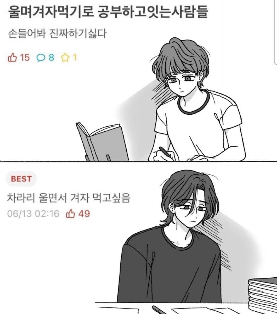 plzeatit's tweet photo. ㅈㄴ시험기간의나라서웃김ㅜㅜㅜㅜㅜ아 귀여워ㅜㅜㅜ https://t.co/lORZhvujQi