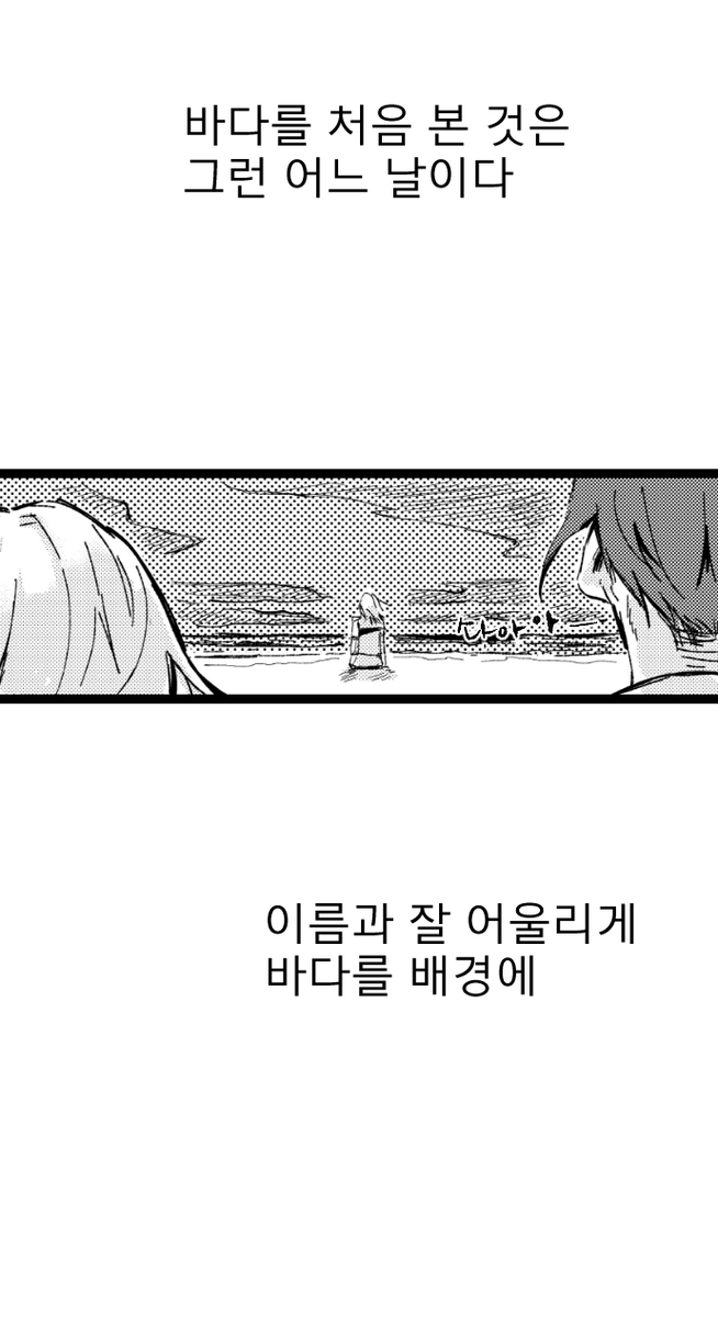 2ru2te's tweet photo. 바다를 배경에 잘 녹아드는 분위기의 아이구나 라고 생각이 들었다.

(4/4) https://t.co/7LVpk2m35k
