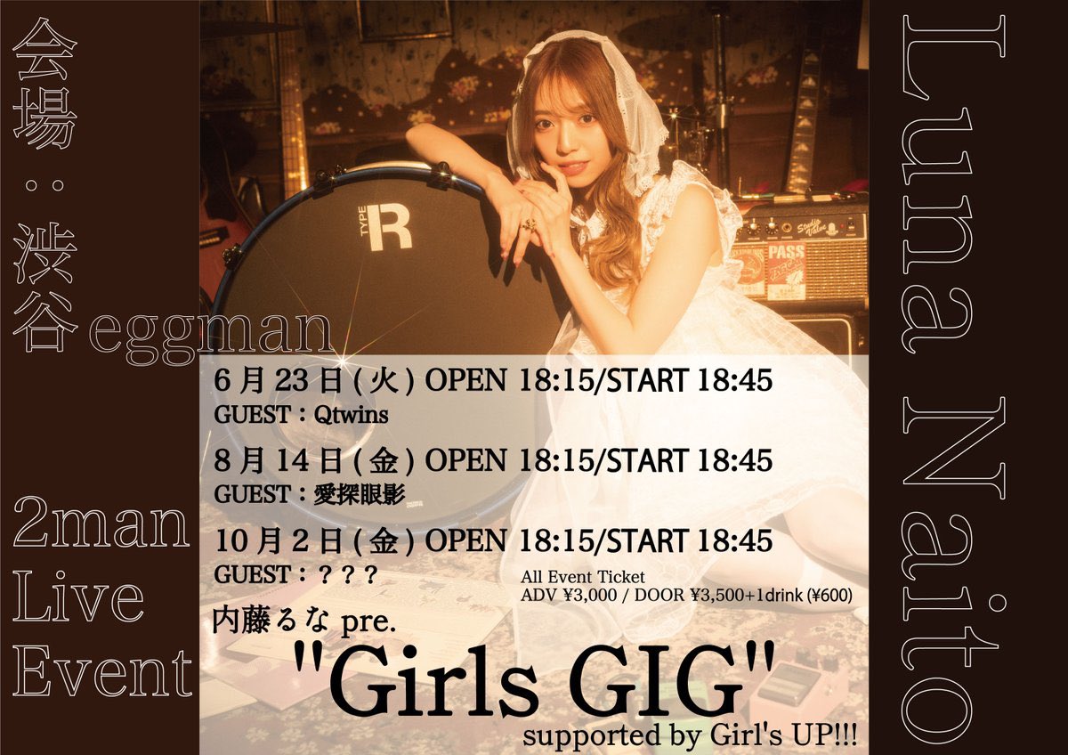 内藤るな (@luna67_official) / Posts / X