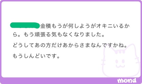 vo_chami's tweet photo. 過去の配信で「古参大事なのは当たり前」みたいなこと言ってませんでしたっけ。

仮にオキニがいると仮定しても
その次に続こうという努力をする人だけがオキニに昇格していく気がしてるよ

てか気にしすぎだよほんとうに
そのスタンスだと疲れちゃうよ https://t.co/JO1OLDvp58