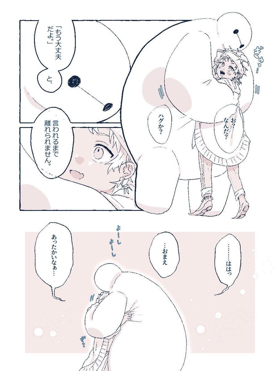 pe_sca__'s tweet photo. 心の傷は見えないから https://t.co/YLDdkor3Zh