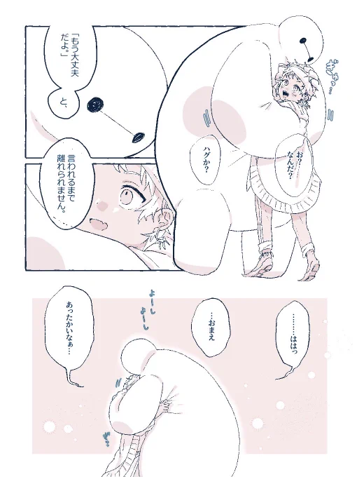 心の傷は見えないから 