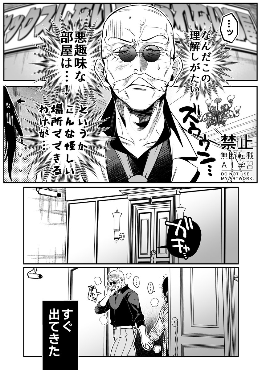 nazuka_jyo's tweet photo. 👨‍🔬夢漫画　出られない���屋ネタ https://t.co/7fbGuVqwkP