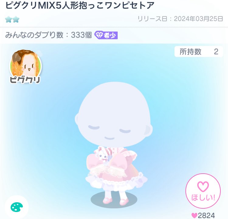 uranyank0's tweet photo. 500pay

#ピグパ買取
 #ピグパ販売
 #ピグパ交換 https://t.co/2WmZgEB838
