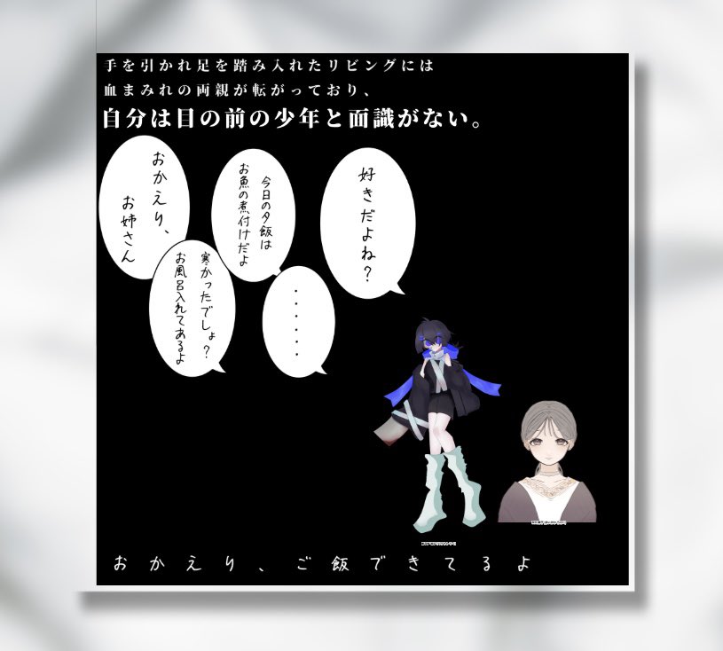 Ibex_COC's tweet photo. COC 第6版
『おかえり、ご飯できてるよ』

△▼△▼△▼△▼△▼△▼△▼△▼△▼

KPC / KP
黒早和 流来 / 急ブレーキ様

PC / PL
及川 蘭子 / ロア

▼△▼△▼△▼△▼△▼△▼△▼△▼△

▶︎END1にて閉幕◀ https://t.co/BtepFUYh9v