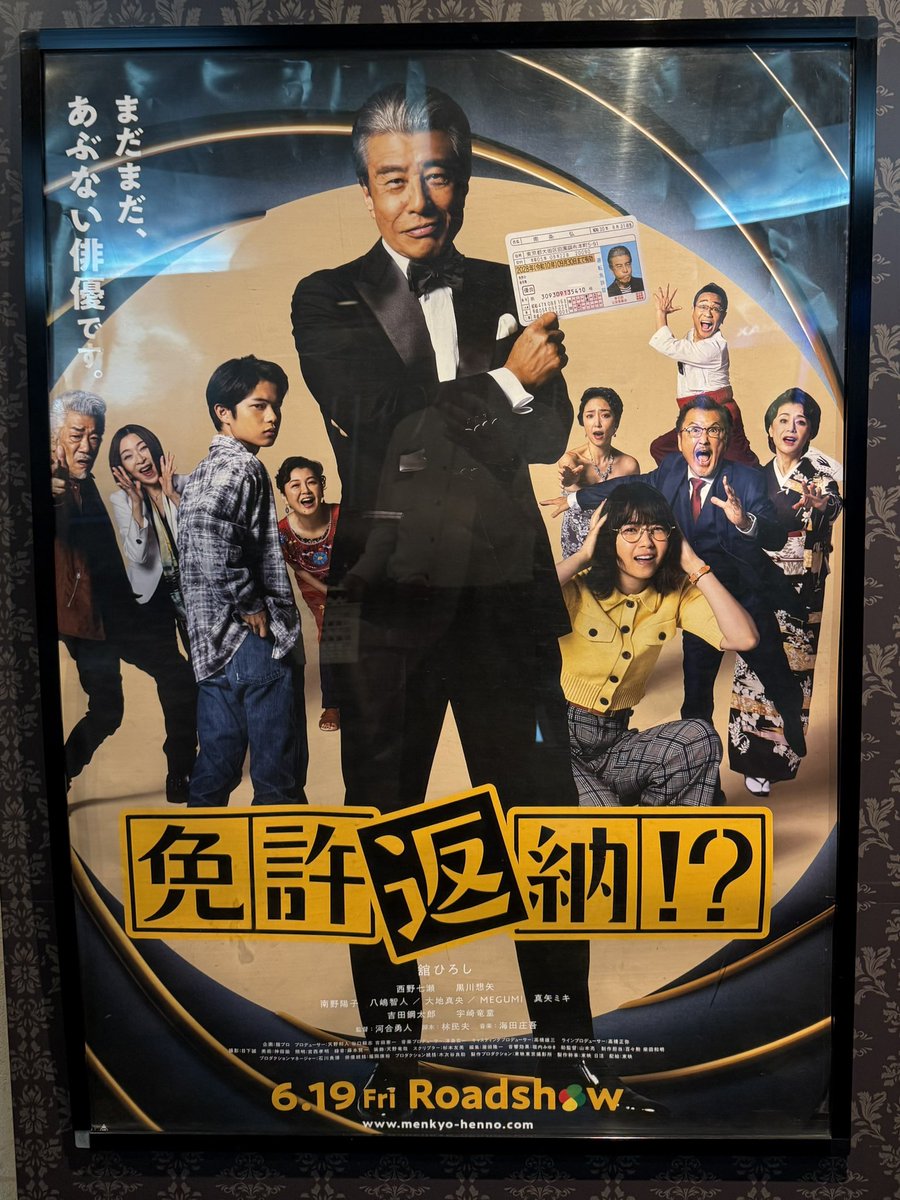NoboruSakamichi's tweet photo. #映画免許返納 観ました。
初めて��あちゃんが出演する映画を観たのは約9年前…本当に素敵な女優さんに成長されました。＃舘ひろしさん との2度目。なあちゃんは可愛くて、舘さんは渋くてカッコよくてああいう歳のとり方をしたいなぁと憧れます。面白かったです！
#あさひなぐ
#西野七瀬 https://t.co/hOl1yLultD