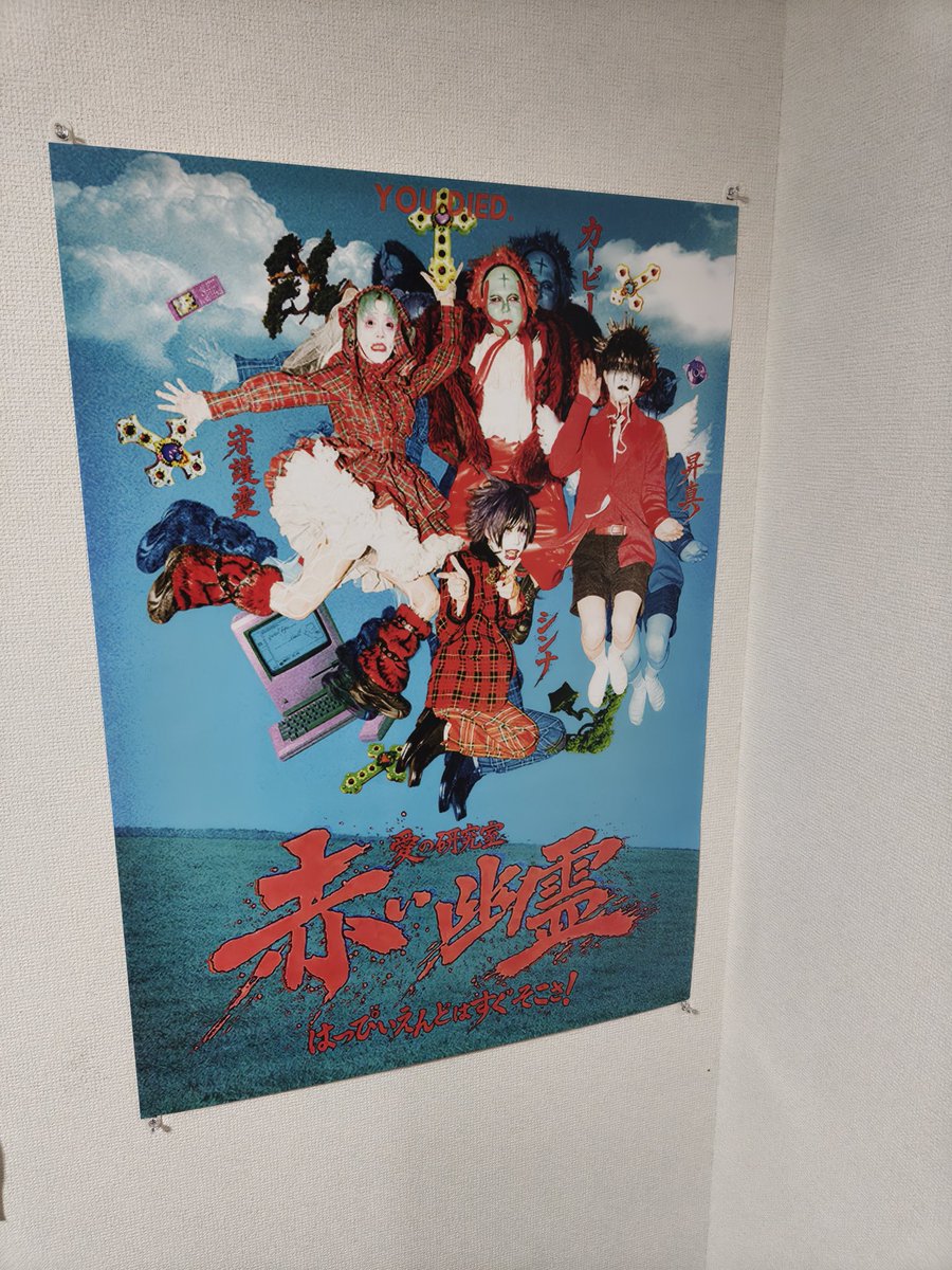 012sono012's tweet photo. 物販でもらったポスター。。。!!
さっそくおうちに貼りました( ◜ᴗ◝ )🤍𓈒𓏸 https://t.co/hjvgUsk2ug