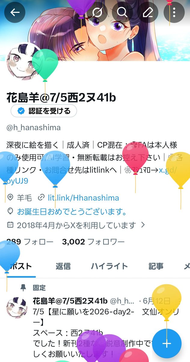 h_hanashima's tweet photo. 生まれた日ーっ！！
ひとまず今は目の前の原稿頑張ります！！ https://t.co/5jclwSWj1w