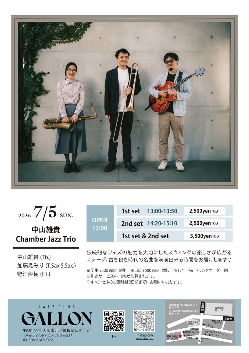 jamjazztb's tweet photo. 次回のYuki Nakayama Chamber Jazz Trioのライブは来月7/5(日)大阪Gallonにて13:00〜のお昼ライブです！
御予約承っております！✨

7/5(日)大阪Gallon
Yuki Nakayama Chamber Jazz Trio
中山雄貴(Trombone)
加藤えみり(Teor,Soprano Sax)
野江直樹(Guitar) https://t.co/ljdpaKcvGf