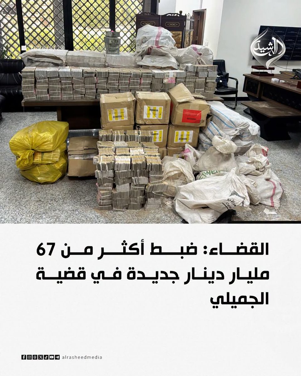 sajad_messi_10's tweet photo. @rec_tuber الهدف واضح من نشر الفيديو هوه للتغطية على فضيحة الفساد مال المليارات المدفونة جوة الگاع تاكل بيها الجريذية شلون يسكتون الرأي العام بسيطة انشر فضيحة جنسية وخلي الناس تتداولها وعلى فكرة عدهم هواي غيرها بس ينشرونهن من يحتاجون مو هسة https://t.co/AvR3fHbXiL