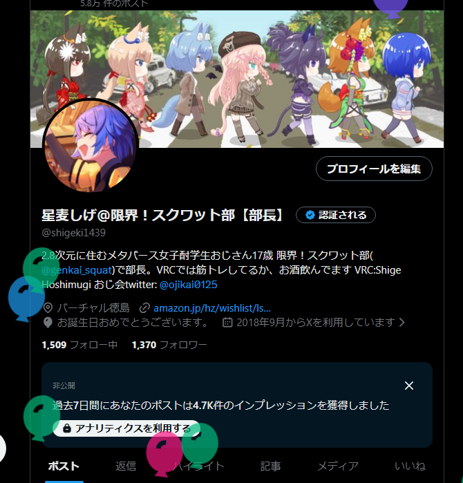 星麦しげ＠限界！スクワット部【部長】 tweet media