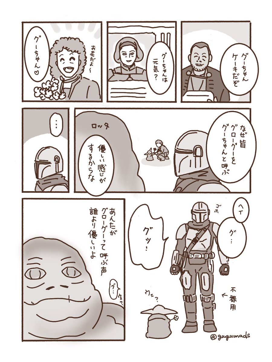 gugumads's tweet photo. グーちゃん https://t.co/a6lpqxU395
