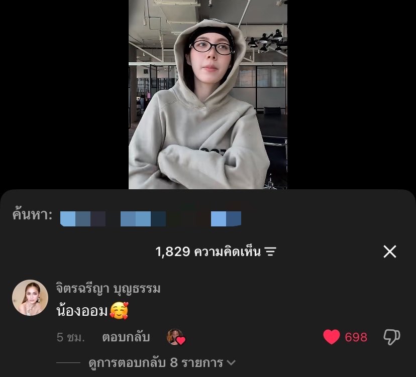 OrmKorn_fans's tweet photo. คุณจิตรฉรีญา บุญธรรม เจ้าของเพลง “คนบาปที่ฮักอ้าย” มาคอมเมนต์ใน tiktok น้องออม 🫶🏼

“น้องออม🥰”

#OrmKornnaphat‌ #ออมกรณ์นภัส‌ https://t.co/GSzDGCICPt